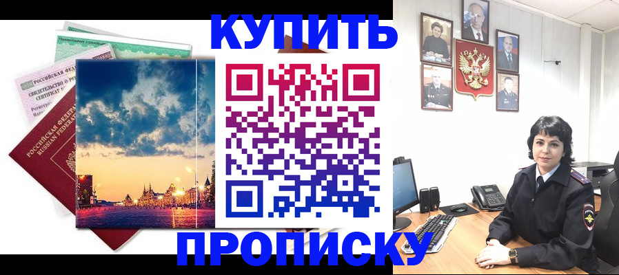 где прописаться в Палласовке