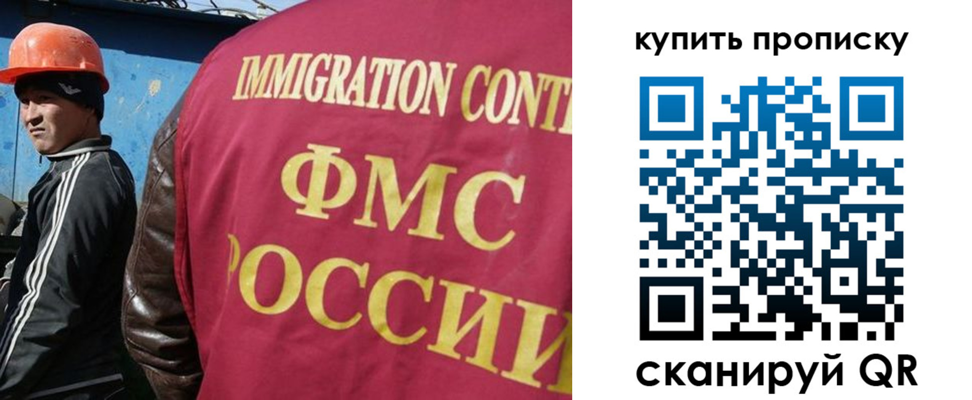 временная регистрация для школы в Палласовке