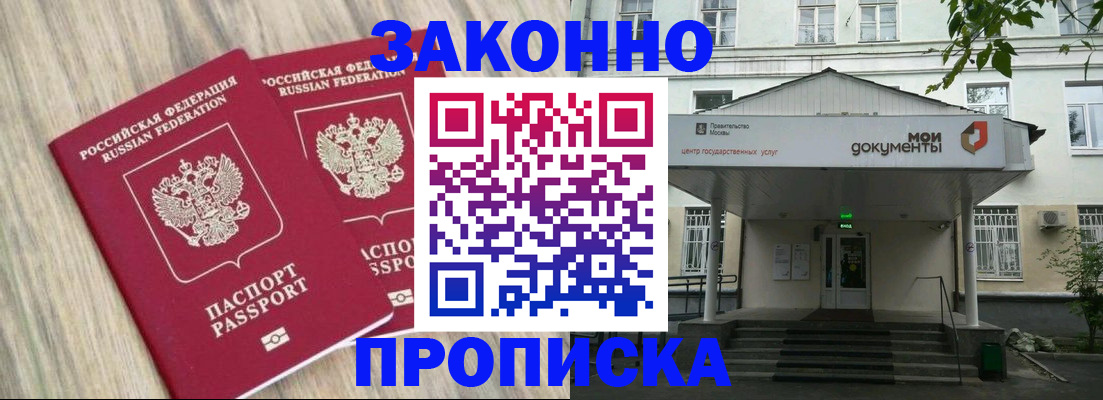 временная регистрация собственник в Палласовке