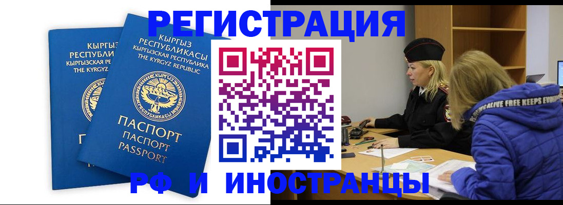 прописка для военкомата в Палласовке