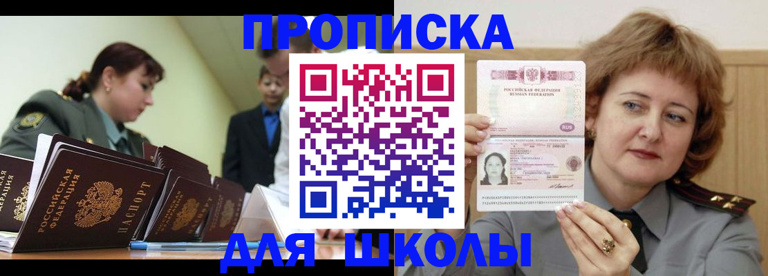 прописка для военкомата в Палласовке