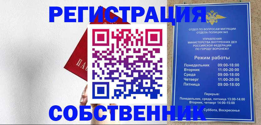 временная регистрация в квартире в Палласовке