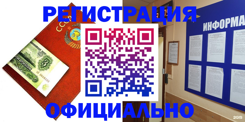 прописка 2025 в Палласовке