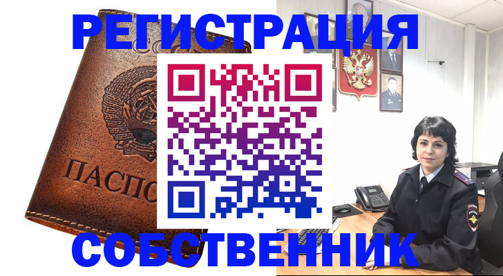 прописка регистрация в Палласовке