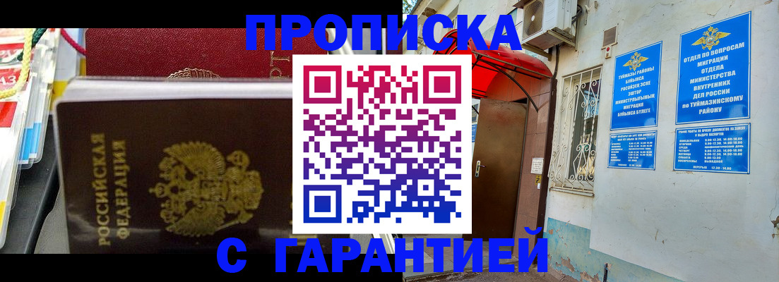 прописка паспорт в Палласовке